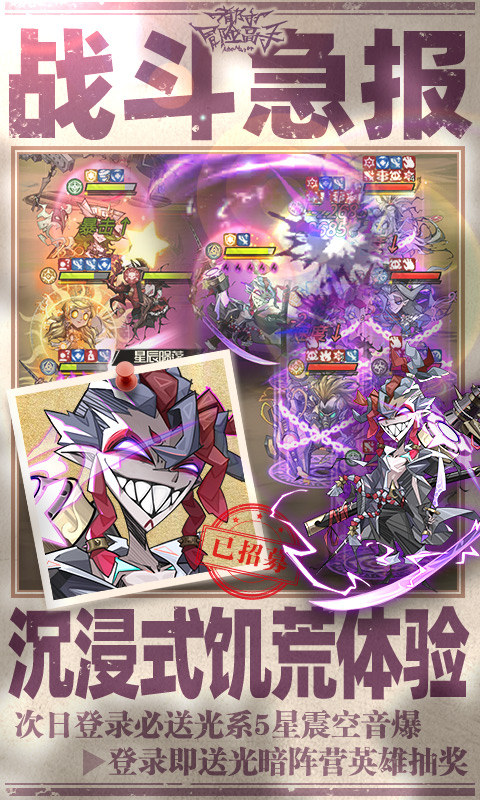 都市冒险高手（0.05折5倍代金券）游戏截图5