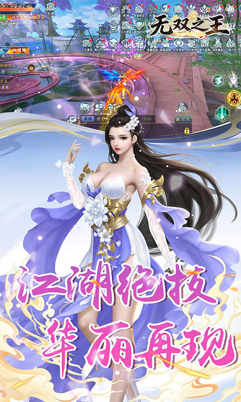 无双之王（0.1折）游戏截图5