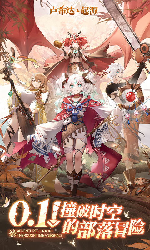 卢希达：起源（0.1折）游戏截图1