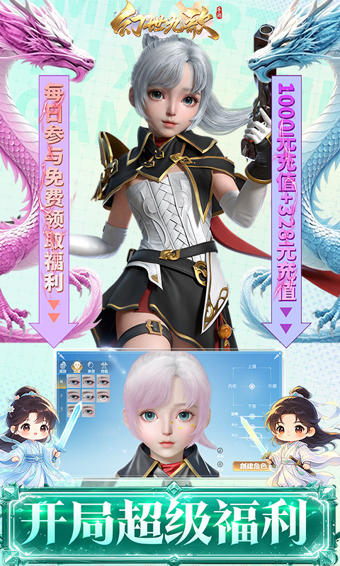 幻世九歌（官方正版）游戏截图5