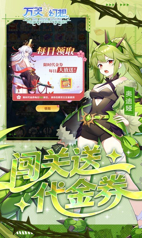 万灵幻想（0.05折每日送6480）游戏截图3