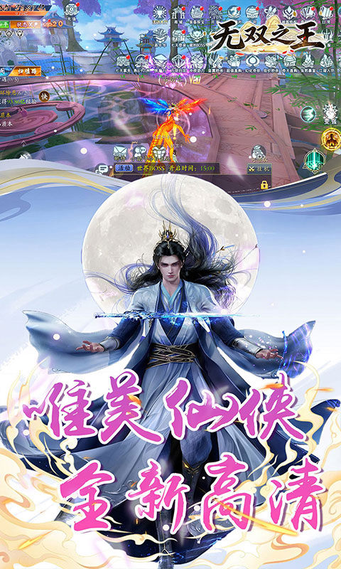 无双之王（0.1折）游戏截图4