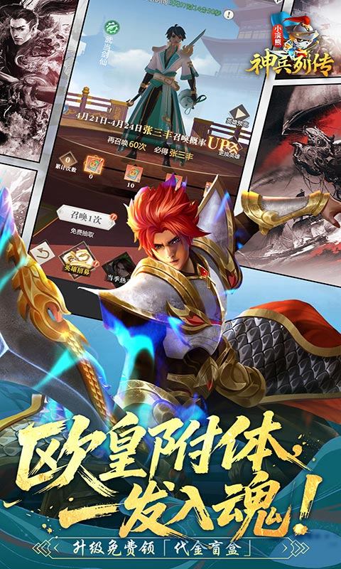 小浣熊神兵列传（盲盒助力9980代金券）游戏截图2