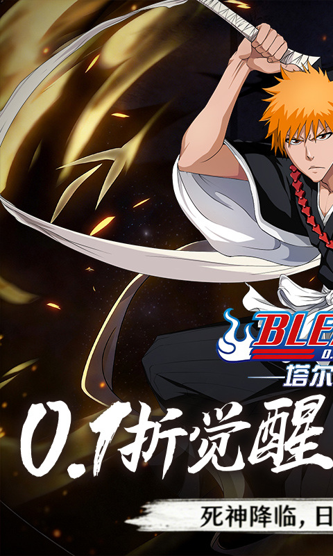 塔尔战纪（永久0.1折）游戏截图1