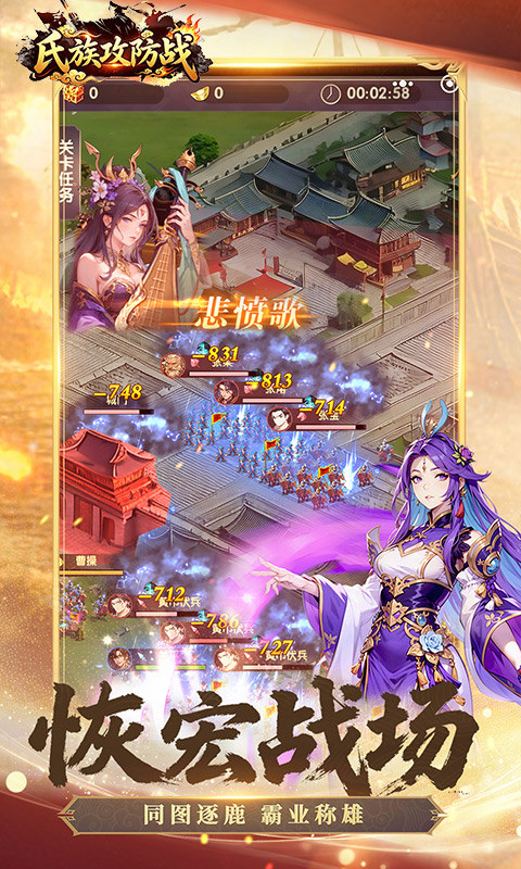 氏族攻防战（策略制胜）游戏截图3