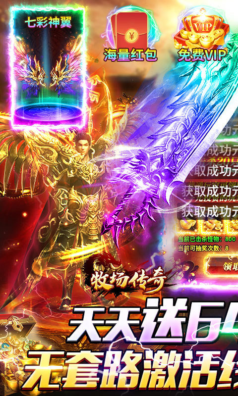 牧场传奇（天天送648高爆版）游戏截图1