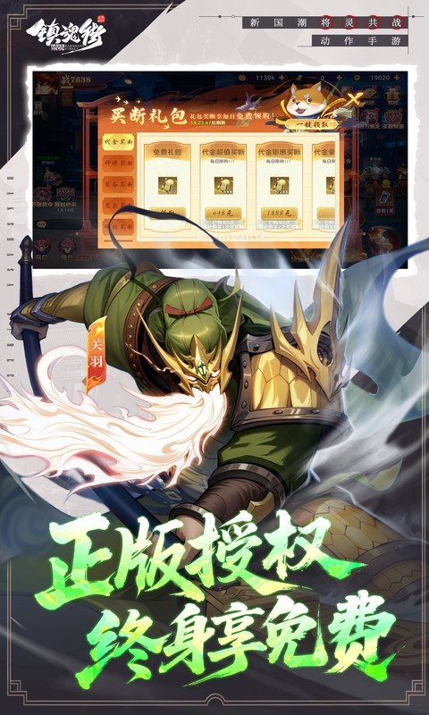 镇魂街：破晓（0.05双倍代金买断）游戏截图3