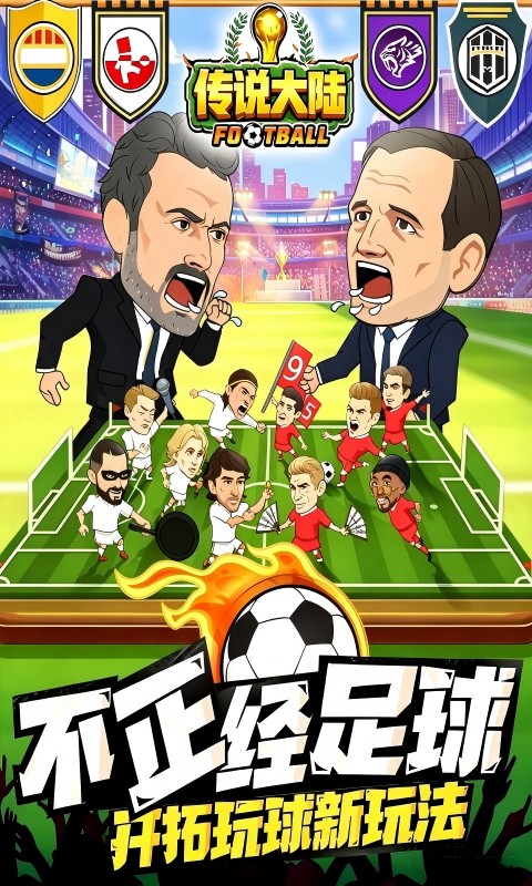 传说大陆（0.1折）游戏截图1