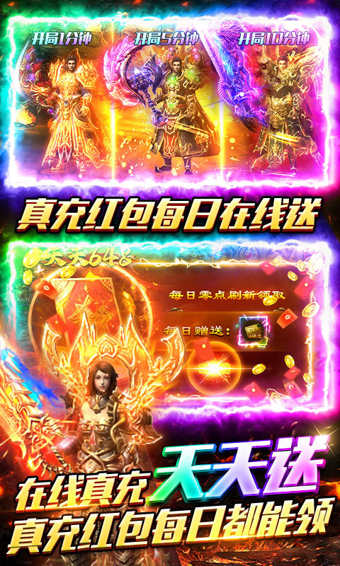 牧场传奇（天天送648高爆版）游戏截图4