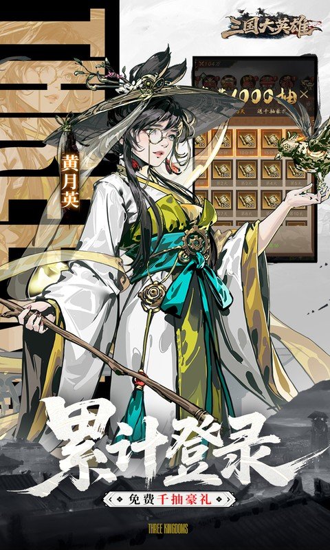 三国大英雄（0.05折买断版）游戏截图5