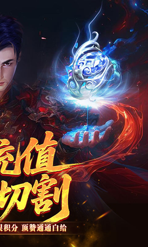 剑御龙城（飞剑爆充送神器）游戏截图2