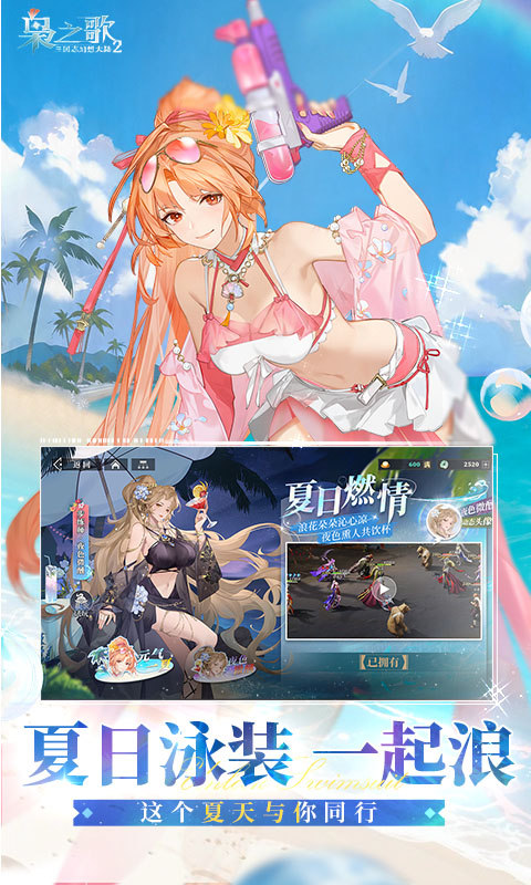 三国志幻想大陆2：枭之歌（1折免费版）游戏截图4