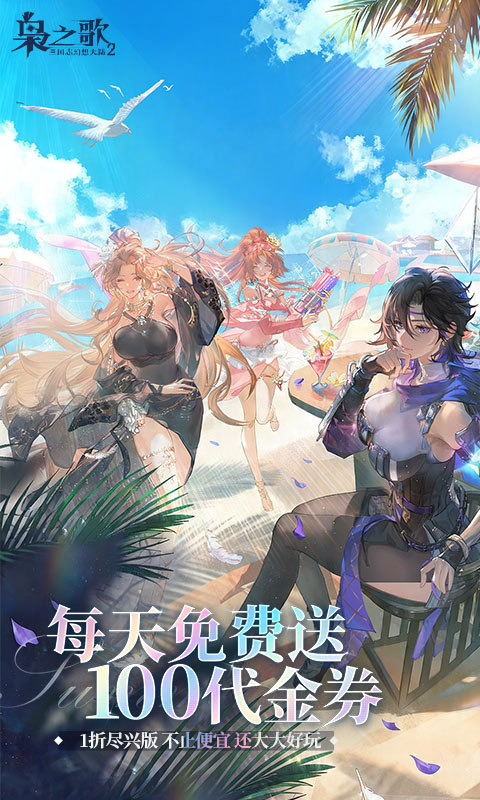 三国志幻想大陆2：枭之歌（1折免费版）游戏截图1