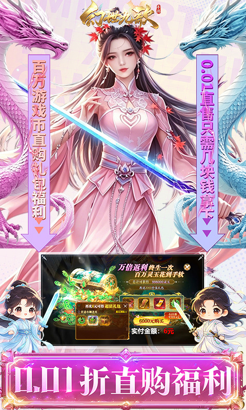 幻世九歌（官方正版）游戏截图3