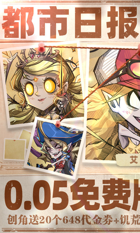 都市冒险高手（0.05折5倍代金券）游戏截图1