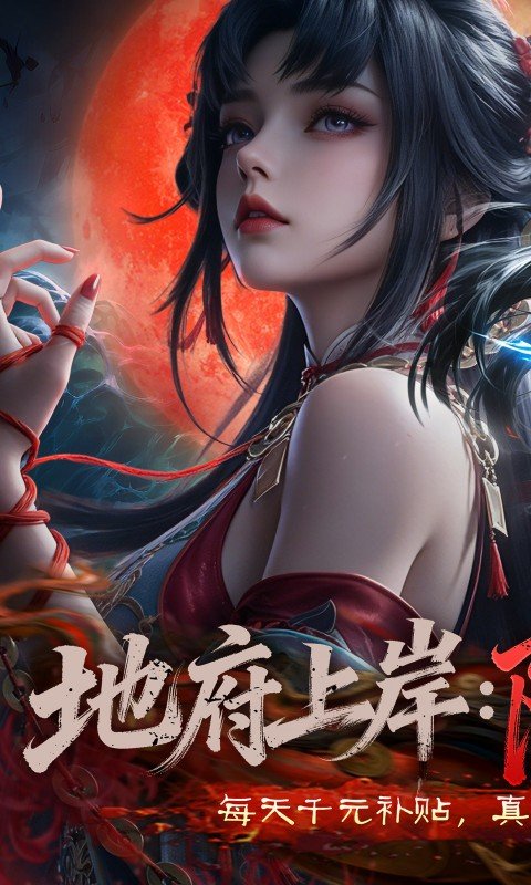 剑御天下（0.05折刷千元代金券版）游戏截图1