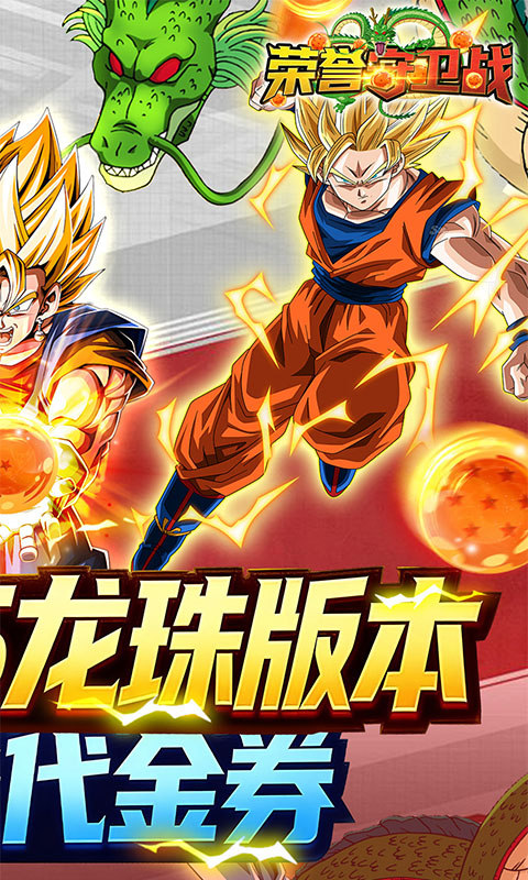 荣誉守卫战（0.05折买断豪礼版）游戏截图2