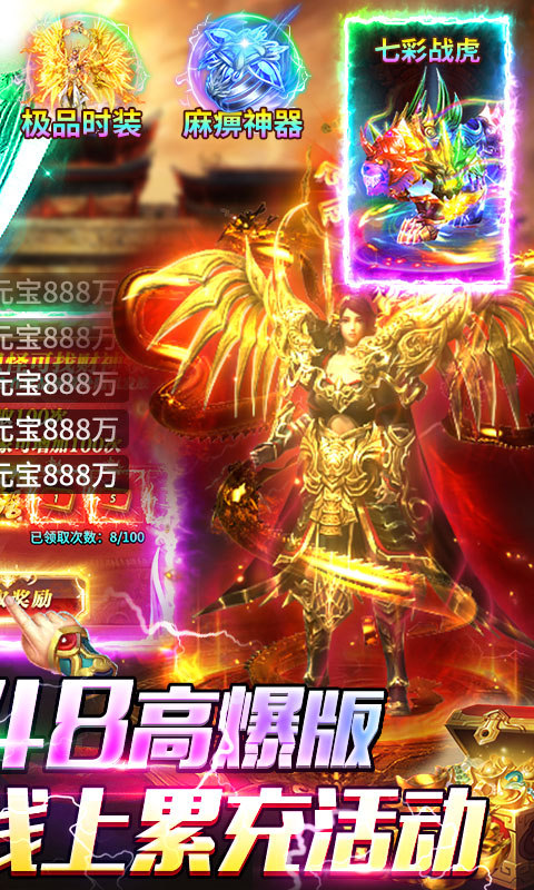 牧场传奇（天天送648高爆版）游戏截图2