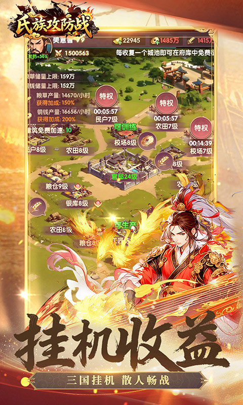 氏族攻防战（策略制胜）游戏截图5