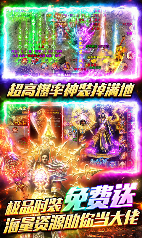 牧场传奇（天天送648高爆版）游戏截图3