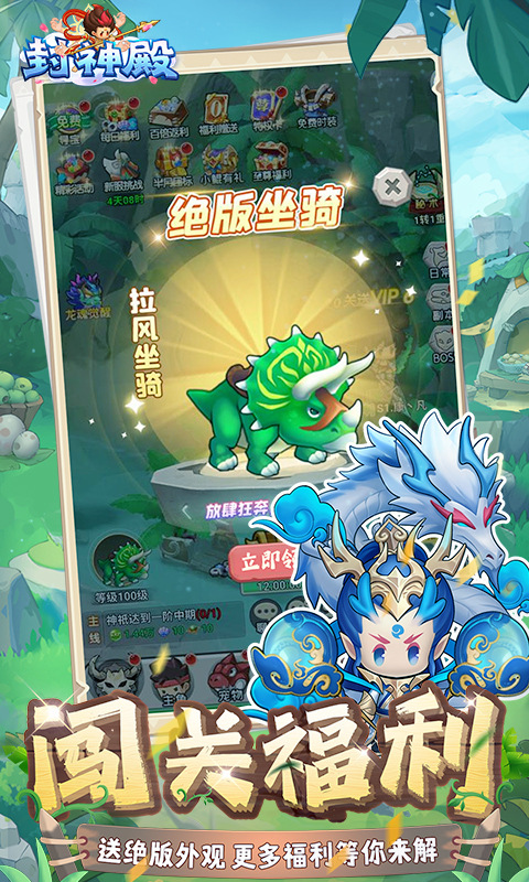 封神殿（0.1每日送648无门槛代金券）游戏截图3