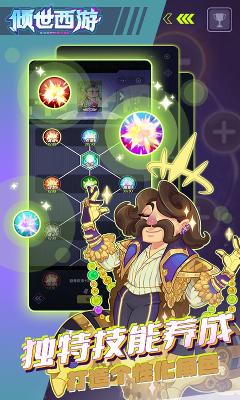 倾世西游（0.1折）游戏截图5