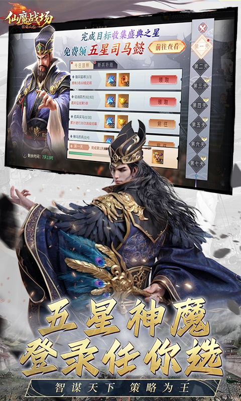 仙魔战场（0.05折返2倍现金券）游戏截图4