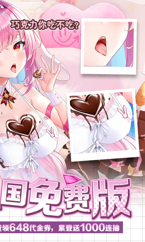 梦幻封神（0.1少女三国免费版）游戏截图2