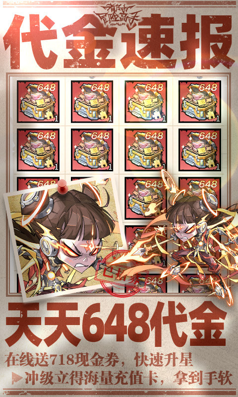 都市冒险高手（0.05折5倍代金券）游戏截图3