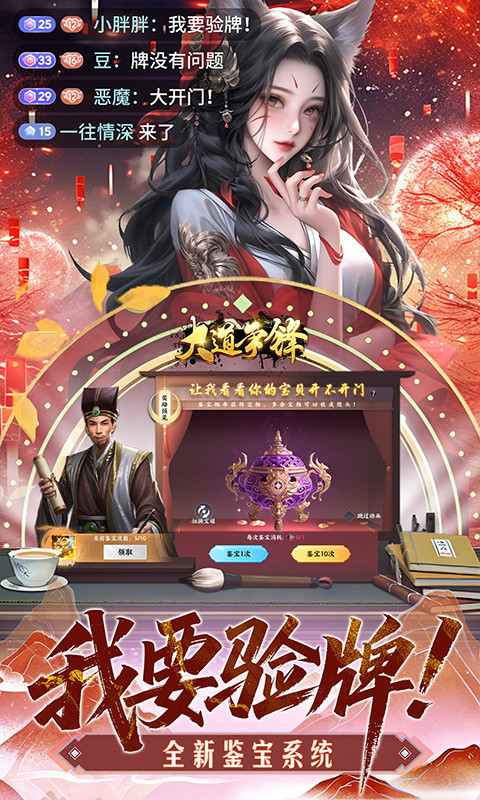 大道争锋（0.1折AI美女陪玩）游戏截图3