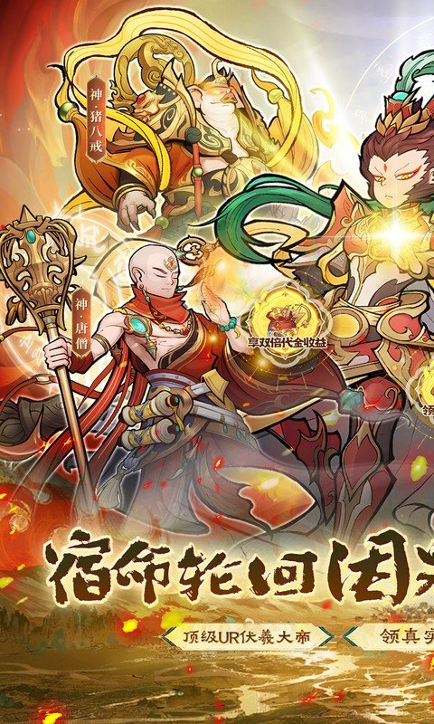 西游记之托塔天王（0.05双倍代金买断）游戏截图1