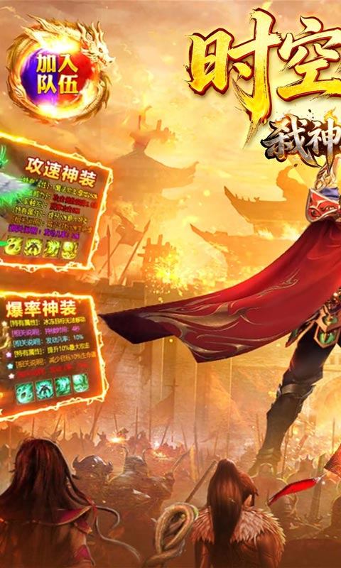 弑神斩仙（高爆超级福利版）游戏截图1