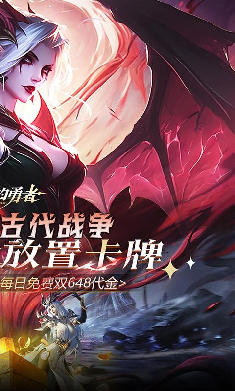 最后的勇者（0.1折免费双648）游戏截图2