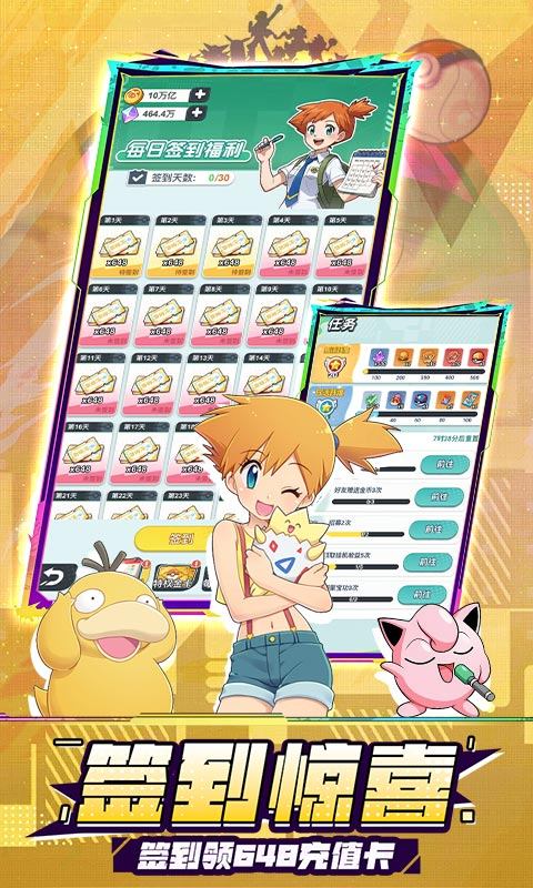 精灵秘语（0.1折口袋精灵免费版）游戏截图3