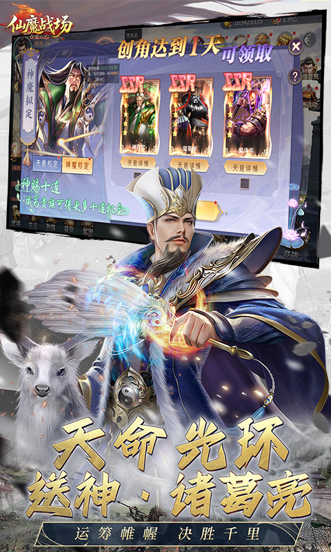 仙魔战场（0.05折返2倍现金券）游戏截图2