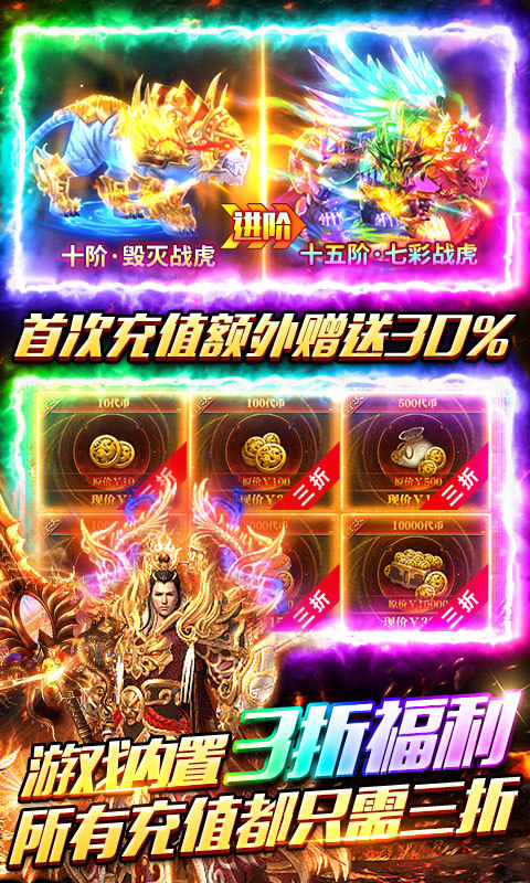 牧场传奇（天天送648高爆版）游戏截图5