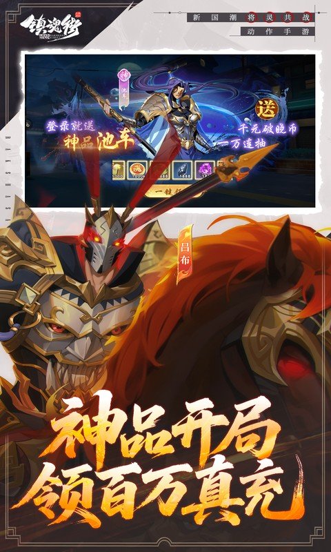 镇魂街：破晓（0.05双倍代金买断）游戏截图4