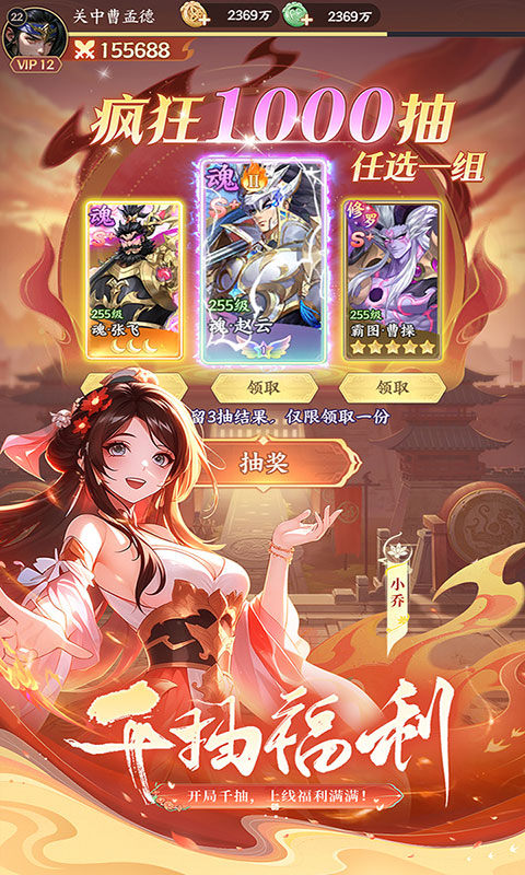 挑斗三国游戏截图5