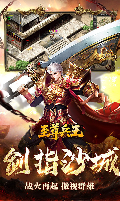 至尊兵王（切割神器专属沉默）游戏截图5