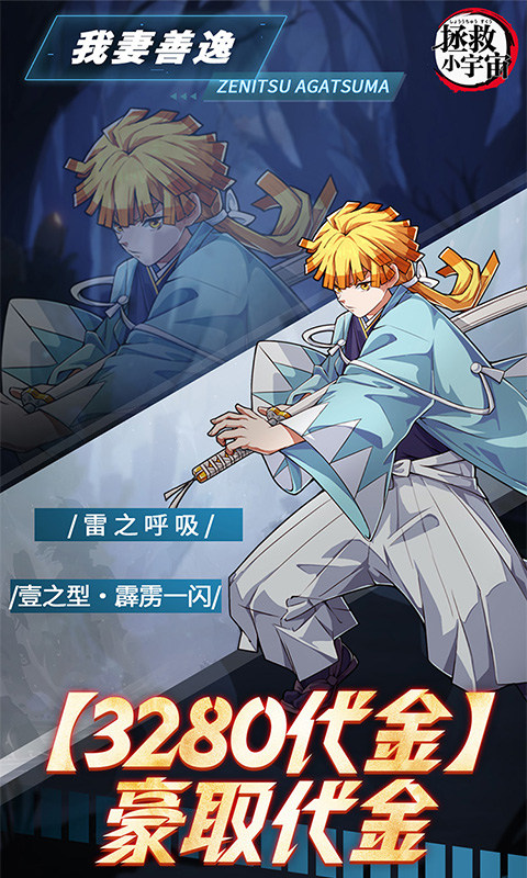 拯救小宇宙（0.05折GM日日代金）游戏截图3