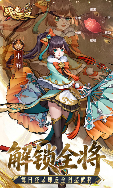 战龙无双（0元神话商城版）游戏截图2