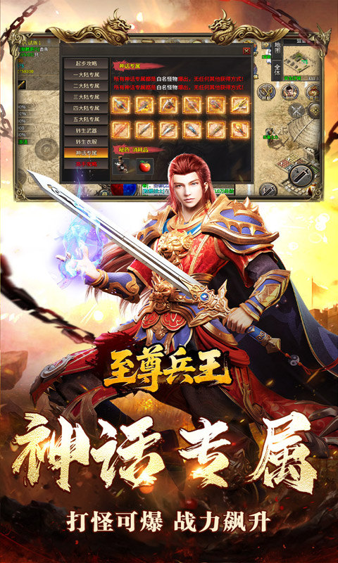至尊兵王（切割神器专属沉默）游戏截图4