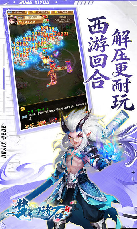 梦幻诸石官方版（0.05折梦幻买断版）游戏截图5