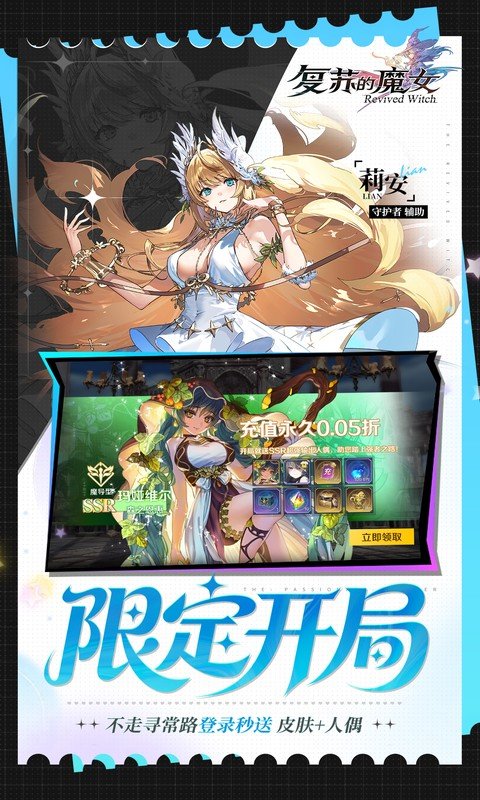 复苏的魔女（0.05折天天648）游戏截图3