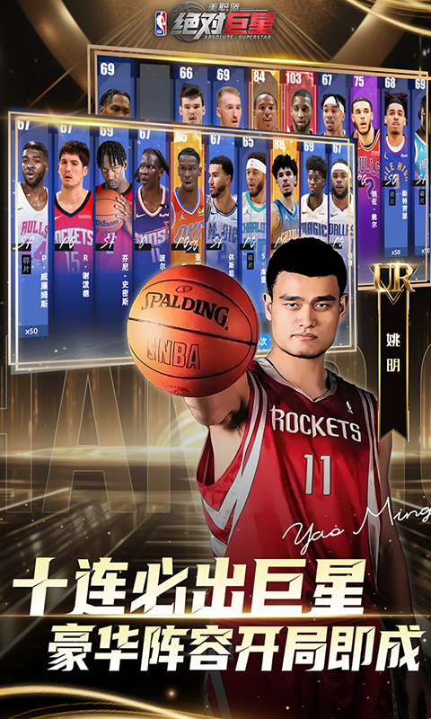 美职篮：绝对巨星（0.1折NBA卡牌）游戏截图3