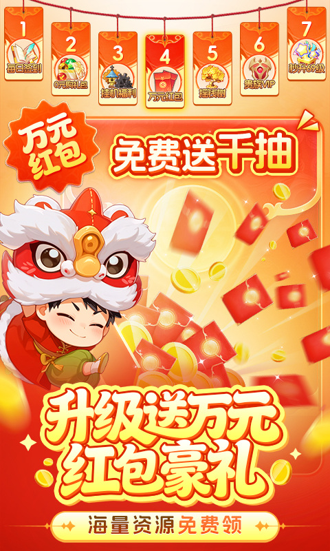 驯龙物语（3.5折免费版）游戏截图4