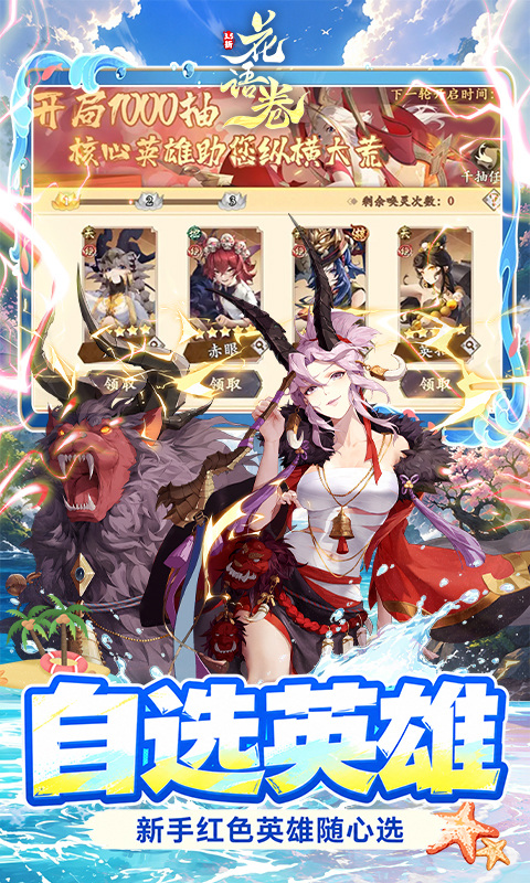花语卷（3.5折免费版）游戏截图3