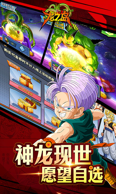 龙之岛（0.1折龙珠免费版）游戏截图3