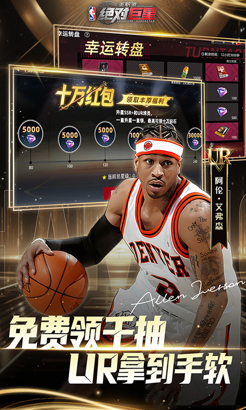 美职篮：绝对巨星（0.1折NBA卡牌）游戏截图5