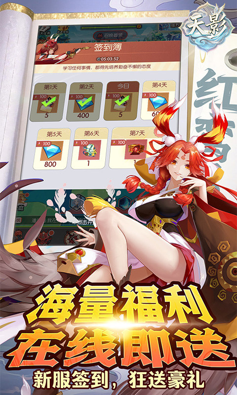 天影（0.1封神之战）游戏截图2